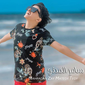 Mahragan Zay Mategy Tegy