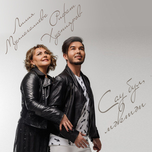 Сау бул мәктәп