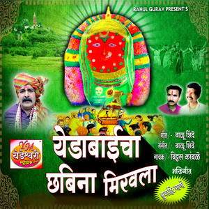Yedabaicha Chabina Mirvala