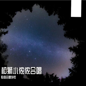 初恋苦丁香