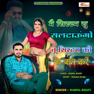 Me System Su Saltaungo Tu System Ki Ke Baat Kare