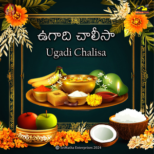 Ugadi Chalisa