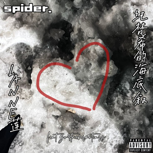 请再认识一次 (feat.Lil Go4t)