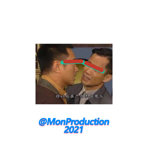 你老母 几时发工资啊？