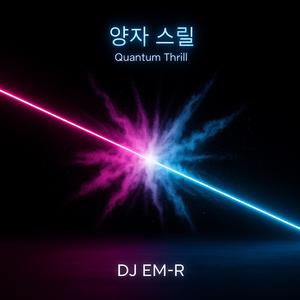 우린 올라간다 We Goin' Up