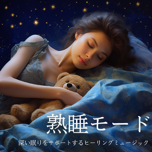 リラクゼーション 音楽 α波