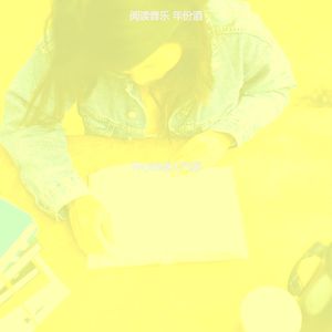 安静的长篇小说声音