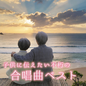 あなたへ (カバー)