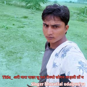 अरी मारा पाछा सु मत रोज्यो सोगन लाड़ली तों न