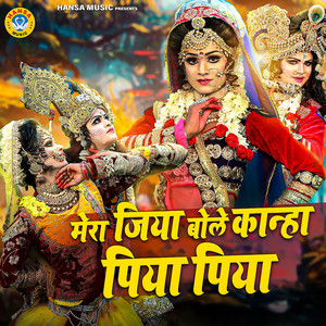 Mera Jiya Bole Kanha Piya Piya