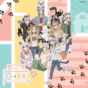 ひだまりを探して