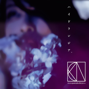 ハイドランジア。