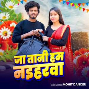 Jaa Tani Hum Naiharwa