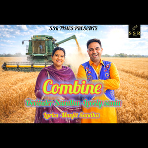 Combine