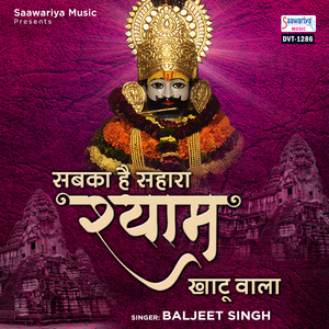 Sabka Hai Sahara Shyam Khatu Wala