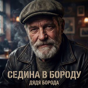 Полосатый жезл