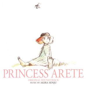 金色の翼(フィルム・ヴァージョン)