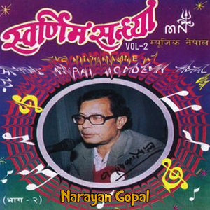 Yo Samjhine Maan Chha