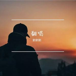 你是我六点十分的想念