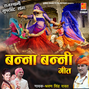 Nathdi Mhara Baap Sulaai