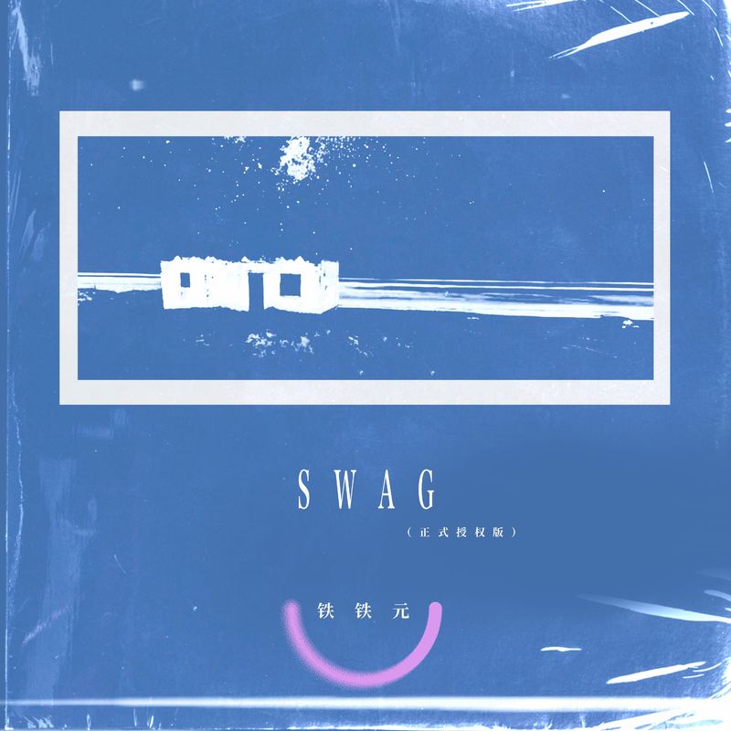 Swag封面