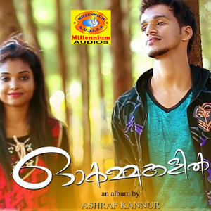 Enikkai Kaathirunnal