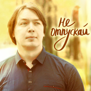 Мотылёк