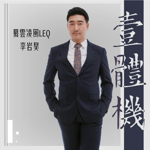 张柏芝-电影《星愿》男声英文原声 修复版（慕雲凌風LEQ remix）