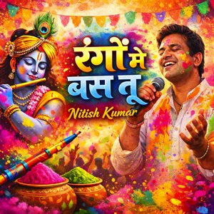 रंगों में बस तू