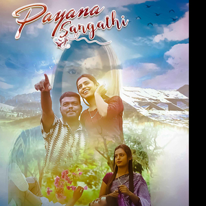 Payana Sangathi
