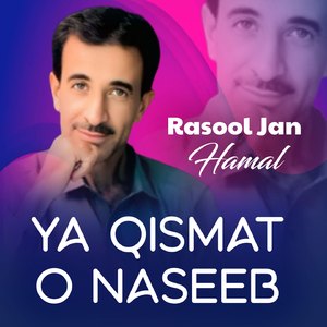 Ya Qismat O Naseeb