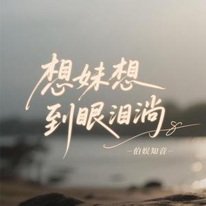 爱你爱得太卑微