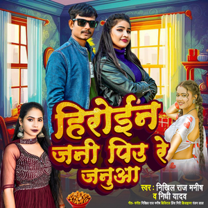 H****ne Jani Piyu Re Janua