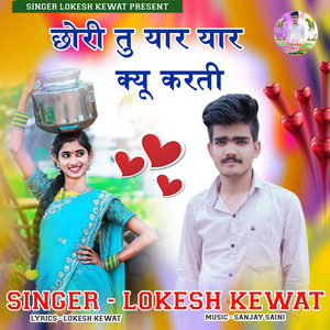Chori Tu Yaar Yaar Kyu Karti