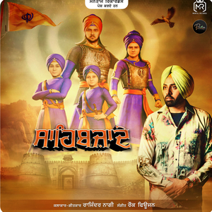 Sahibzade