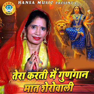 Tera Karti Main Gungan Maat Sherawali