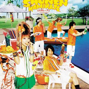 夏色サマーエンド。