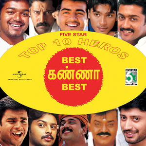 Meenatchi Meenatchi (From "Ananda Poonkaatrae")