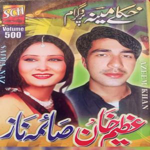 Da molaqat me akhire sata Sara kege