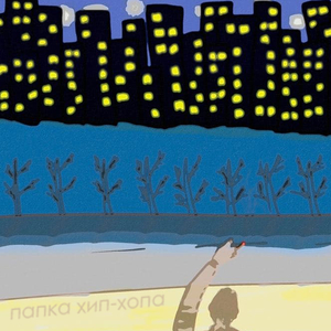 Кашу Заварил