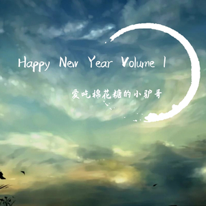 回首往昔（Prog House Mix）