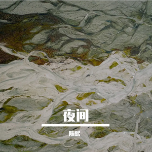 烹雪记