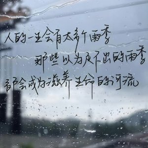 相信相信的力量