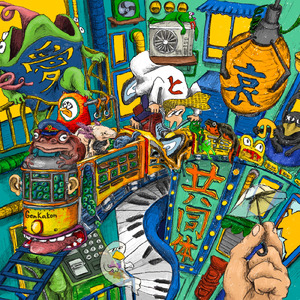 愛と哀の共同体