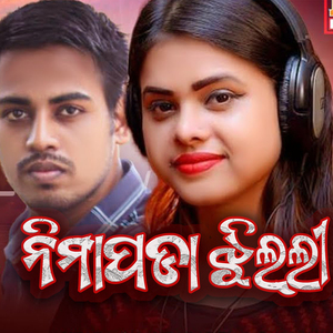 Nimapada Jhili