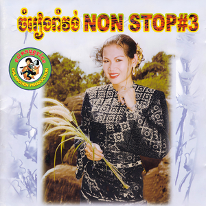ក្រមុំរើសប្តី