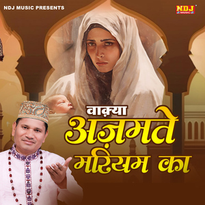 Waqya Ajmate Mariyumm Ka