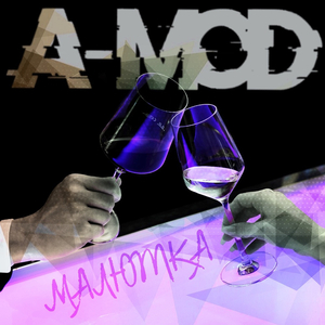 Малютка