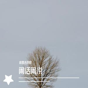 你看那满天星光