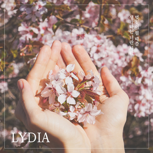 벚꽃이 필 때쯤 생각나는 너란 사람